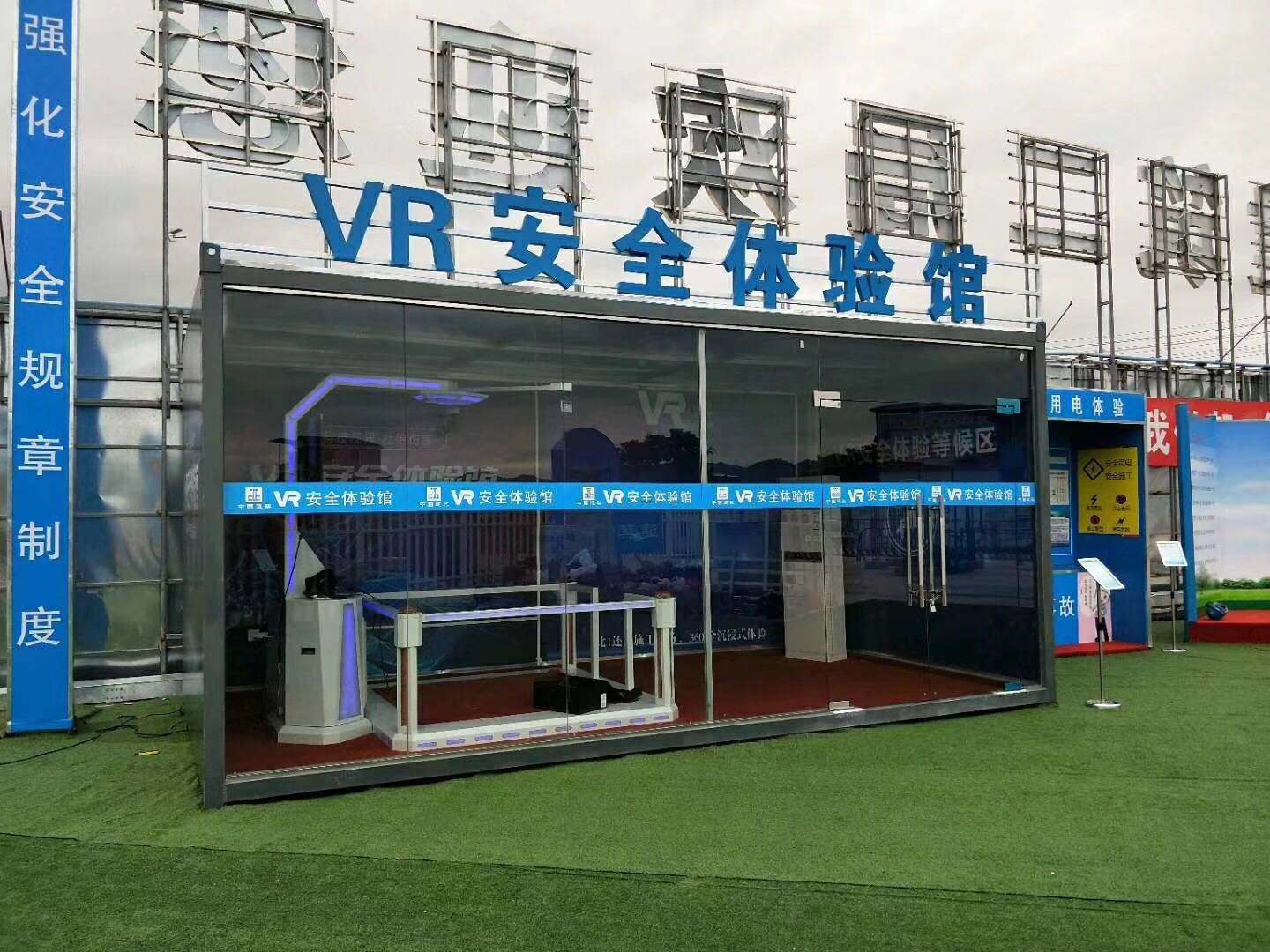 万载县VR安全体验馆